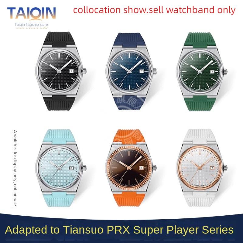 1853 PRX Quick release rubber bracelet For Tissot Men's watchBand Super Player T137.407 T137.410 waterproof silicone watch strap