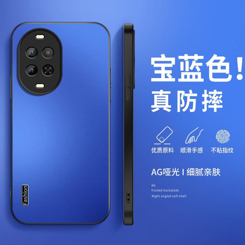 Fashion Applicable Huawei Nova11 Mobile Phone Case Ultra New 11pro Matte 11 Male Nova1/1