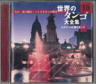CD VARIOUS - Sekaino Tango Daizenshu 10 OCD6610 VICTOR Japan Latin Used