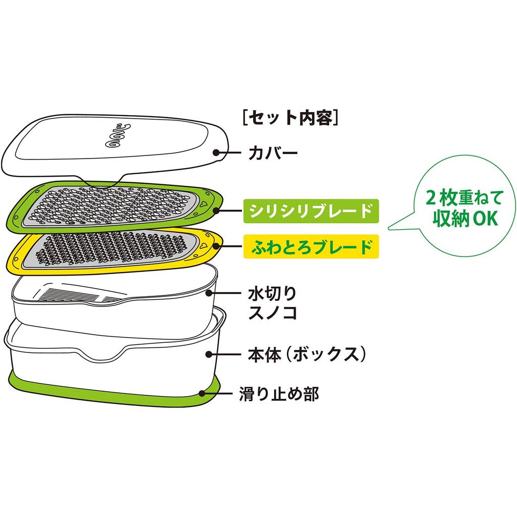 Leben Nonoji Salad Grater Box DX Green LBG-DX01