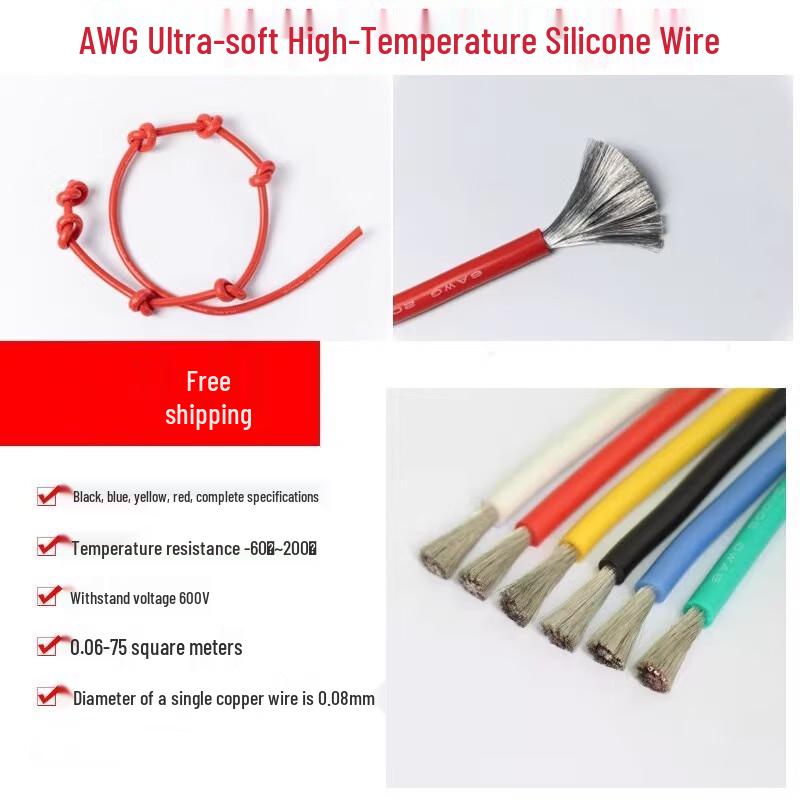 Jiu Ding Xin Ultra-Soft High-Temperature Silicone Wire