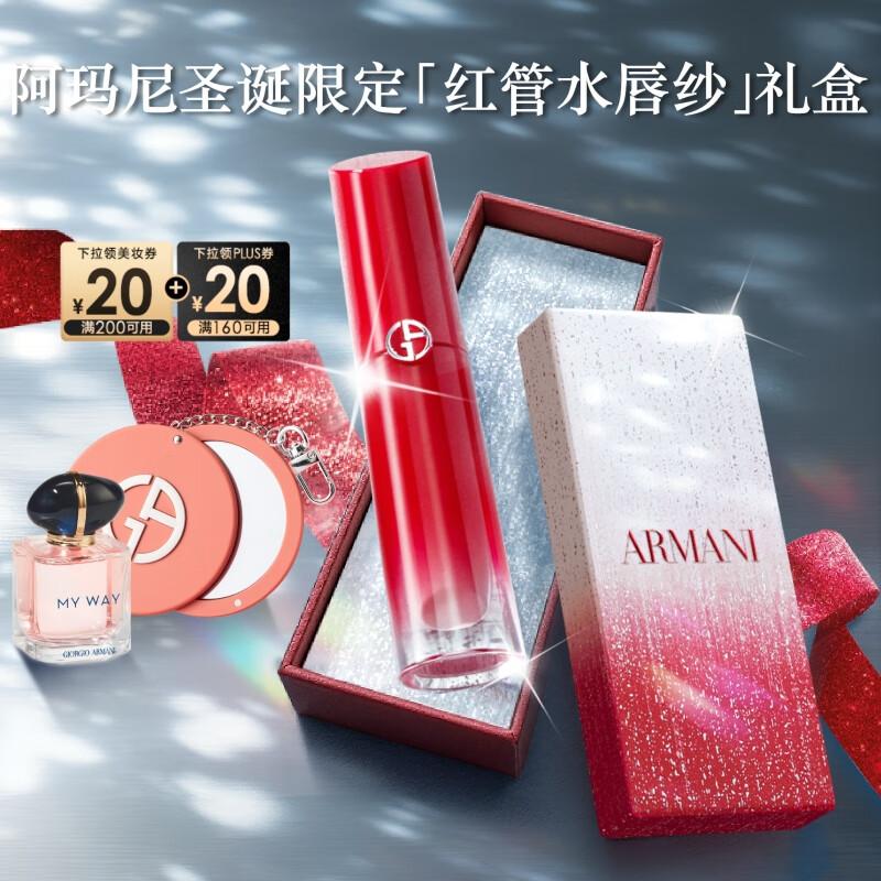 

Armani Lip Maestro Satin Liquid Lipstick