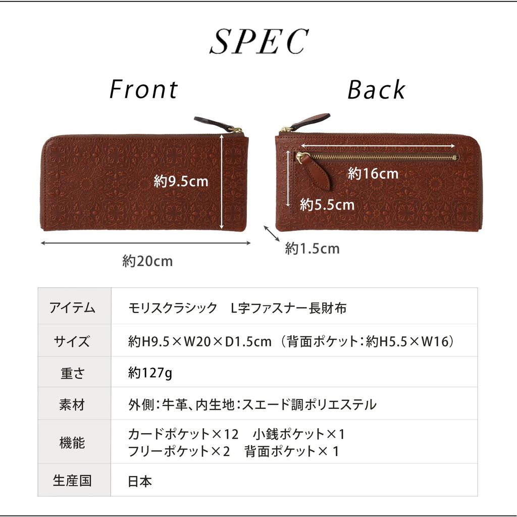 [HIRAMEKI.] Genuine Leather Wallet for Men and Women, L-Zip Long Wallet, Morris Classic, Slim, William Morris Art (Black)