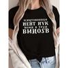 Women's Russian Cyrillic Print T-Shirt Black White Casual Crew Neck Short Sleeve Streetwear Top