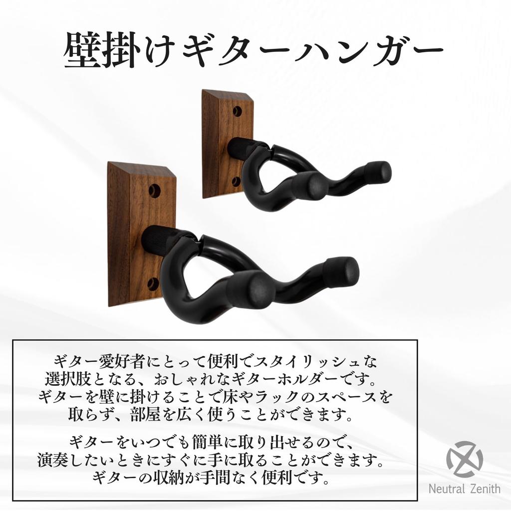 Suport chitară Zenith neutru Suport agățat pentru ukulele Ukulele Chitară bas Montare pe perete Umeraș Cârlige cu șuruburi Set de 2