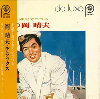 7-Zoll Schallplatte HARUO OKA Oka haruoDeluxe SS373 KING 1970 Japan Japanischer Pop-Rock Gebraucht