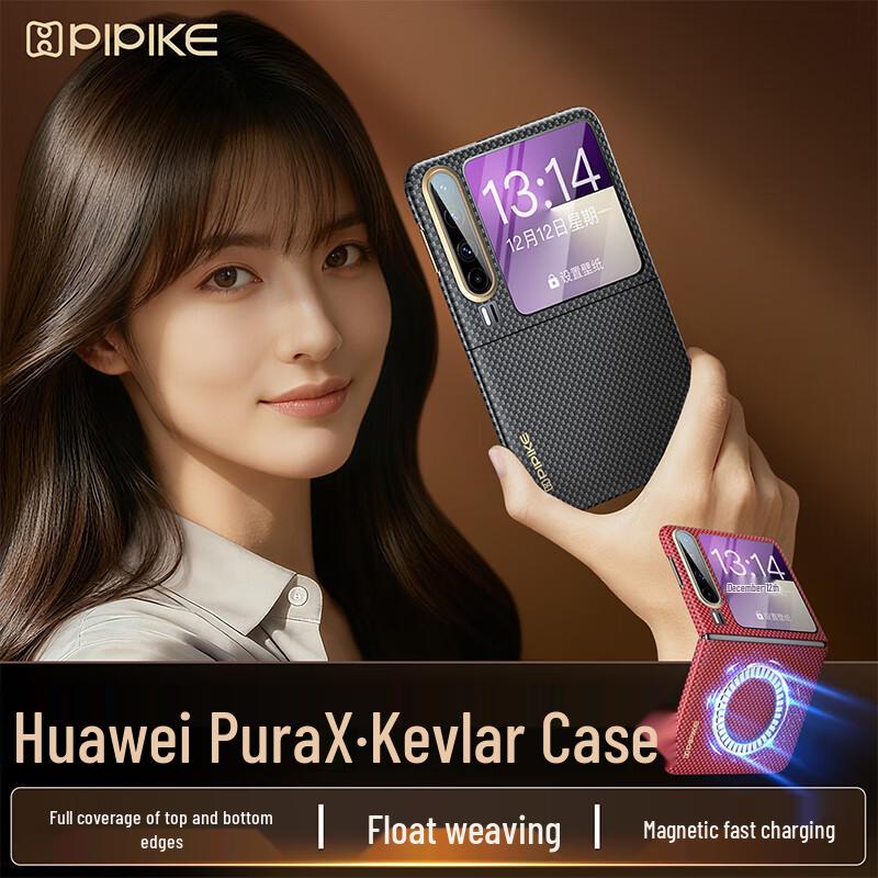 

PIPIKE Kevlar Full Protection Case for Huawei Pura X Foldable Phone