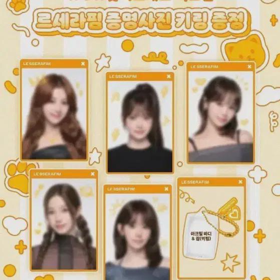 Mamstouch Le Sserafim Id Photo + Keyring