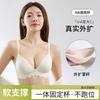 Traceless Underwear Women's Small Breasts Gather and Expand, Thickened, No Steel Ring, Anti-sagging Fixed, Not Empty Cup Bra