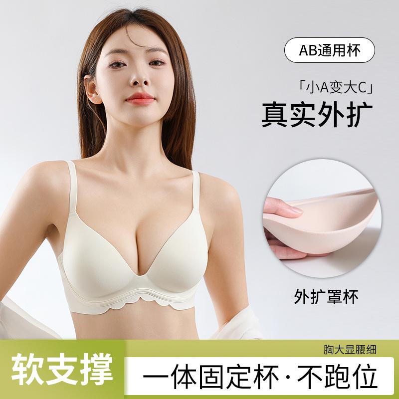 Traceless Underwear Women's Small Breasts Gather and Expand, Thickened, No Steel Ring, Anti-sagging Fixed, Not Empty Cup Bra