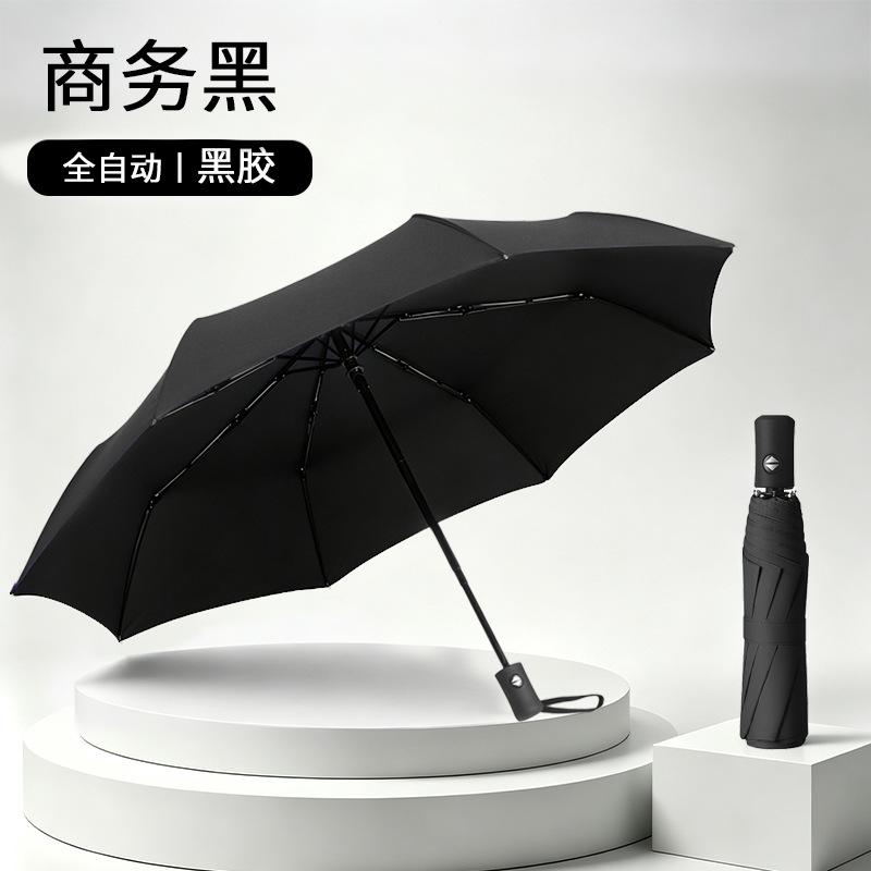 Spot wholesale automatic ten-bone umbrella vinyl sunscreen UPF11 + wind-resistant reinforcement weather and rain dual-purpose folding umbrella