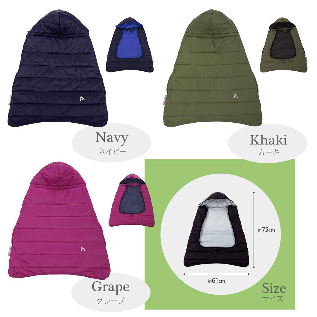 Nihon Ikuji Comfy and Easy To Care 3-Way Cape, Khaki. Lightweight, Warm, For.