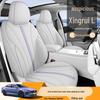 Leather Car Seat Cushion for Xingrui L, Five-Seater - New Style, Specific Fit