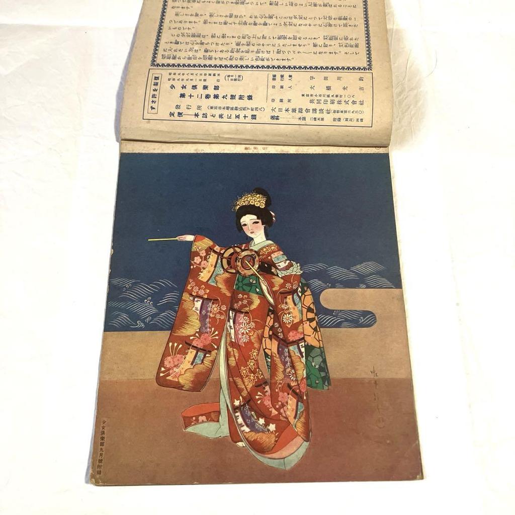 [USED] Girl's Art Book, 1934, Prewar, Old Book, Showa Retro, Collage, Junk Journal, Paper