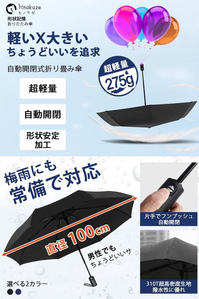 HINOKAZE Folding Automatic Memory Folds in 3 8 Automatic Folds for Men and Portable Umbrella, One-Touch Open/Close, Men's [Shape Umbrella, Seconds]