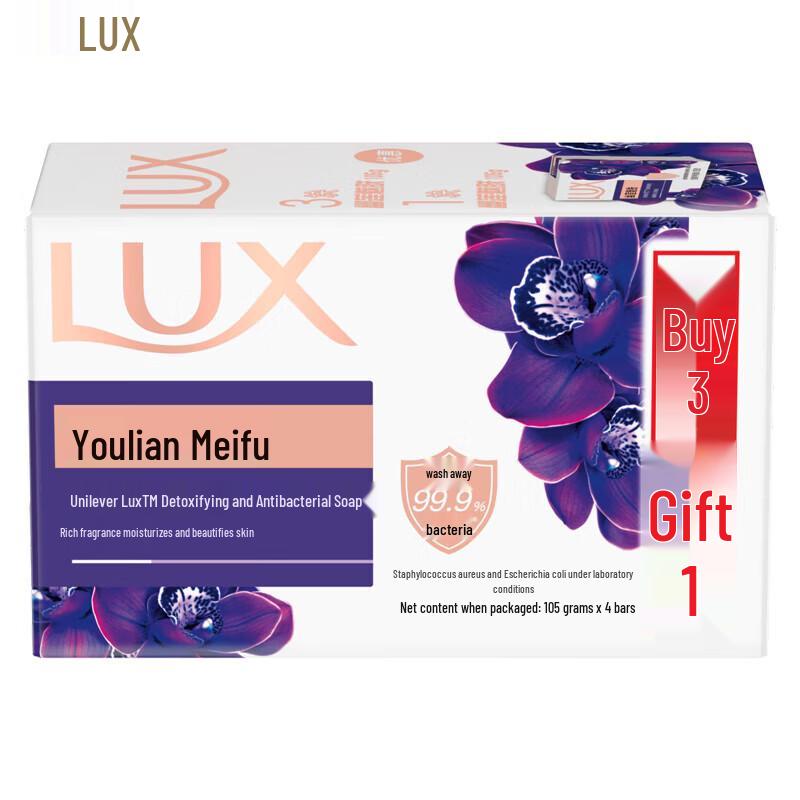Lux Mysterious Lotus Detox & Antibacterial Bar Soap