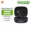 Redmi Buds 7S