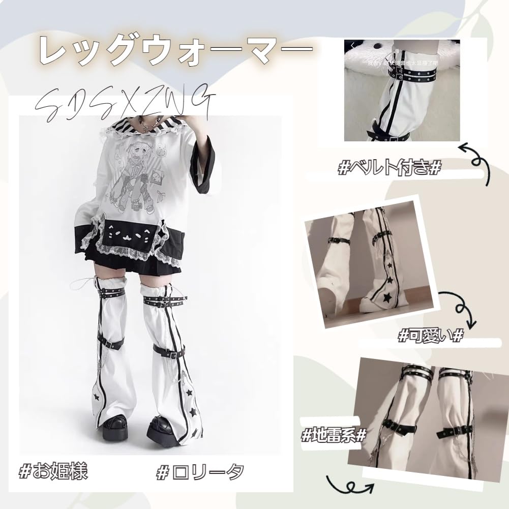 Landmine Leg Subculture Punk Star Chain Loose Long and Slimming Ankle Winter One [SDSXZWG] Women's Warmers, Style, Pattern, Included, Mass-Produced