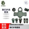 Chongfengju Sanda Protective Gear Set