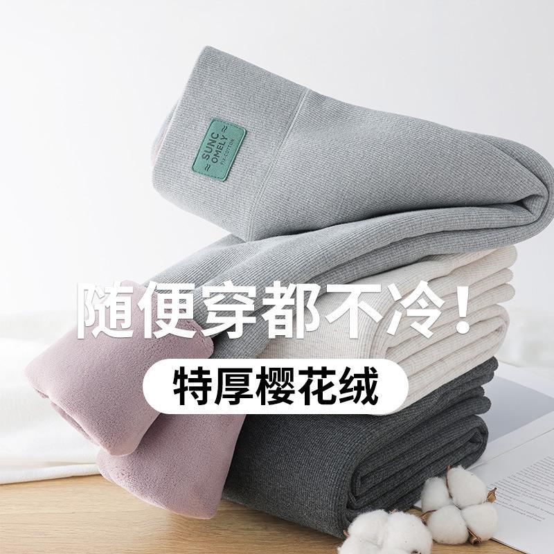 Autumn and winter cherry blossom velvet high-waisted thermal pants, new integrated plush cotton pants 0g extra thick plush leggings
