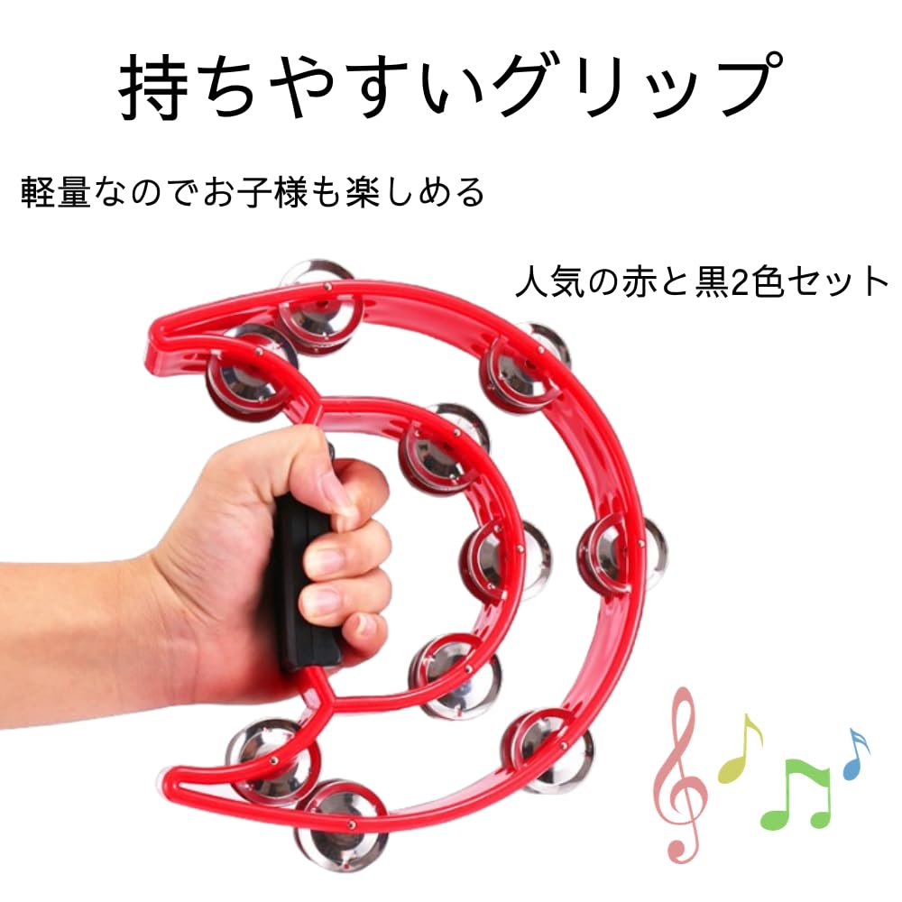 Shantia Tambourines, Musical Instruments, Karaoke Energizer Percussion, Semicircular, Set of 2 (Black & Red)