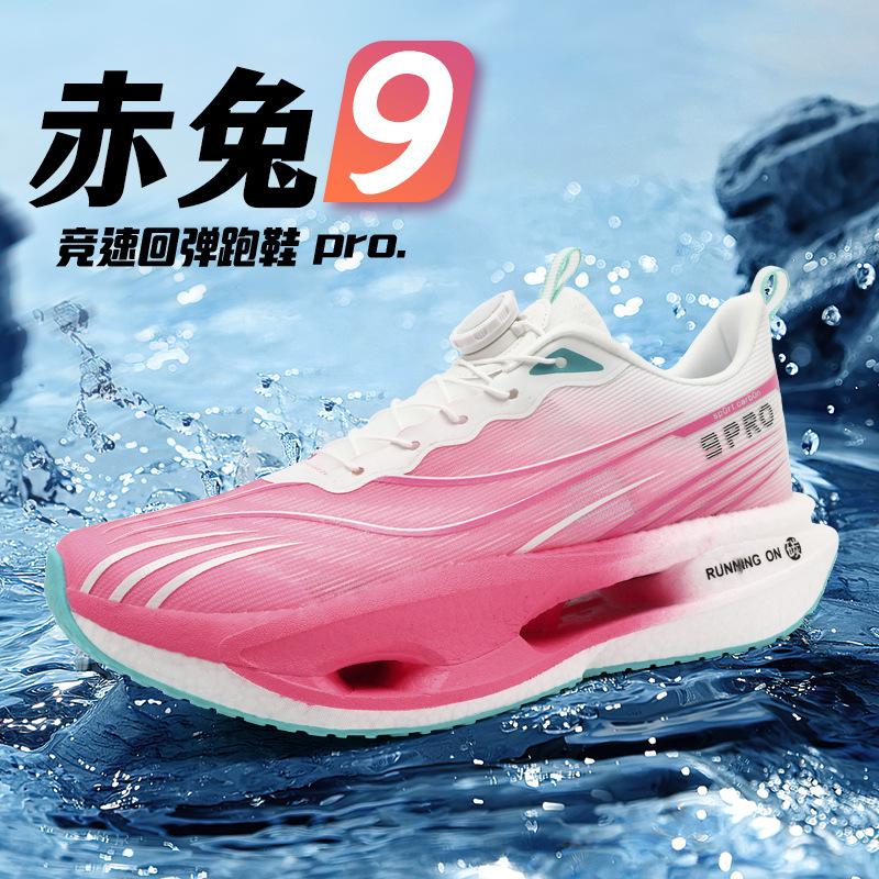 Men's and Women's 9pro Running Shoes Men's Rotating Buckle Summer Single Mesh Breathable Junior High School Students Carbon Plate Shock-absorbing 