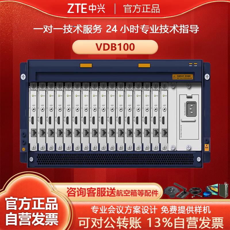 ZTE Professional Conference Equipment (CN version)