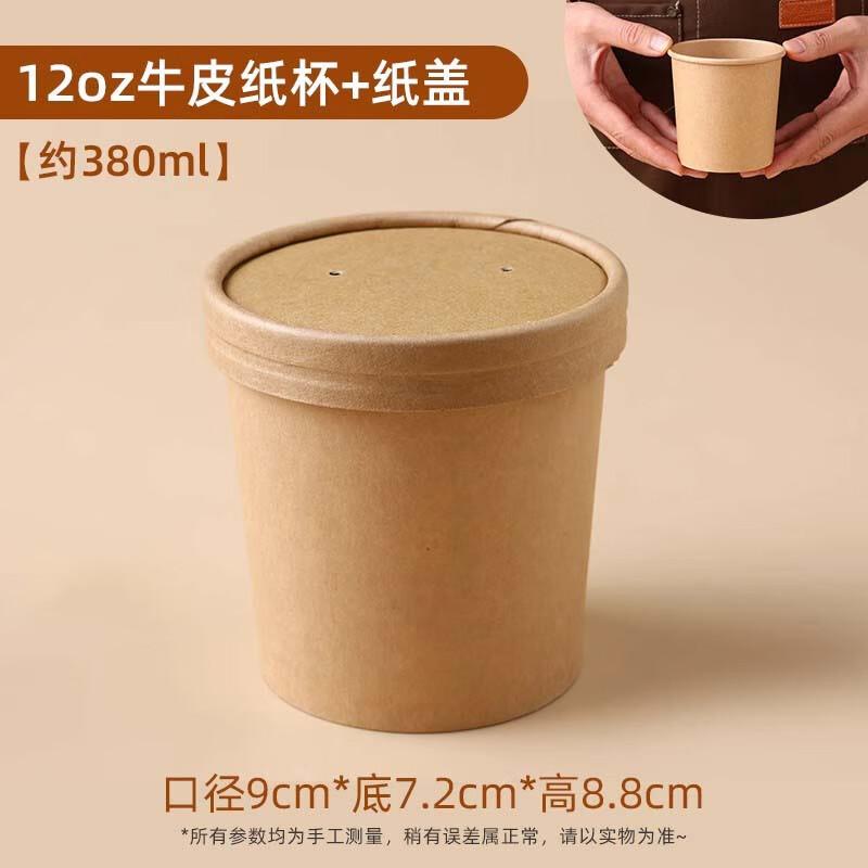 Disposable Kraft Paper Soup/Porridge Cups
