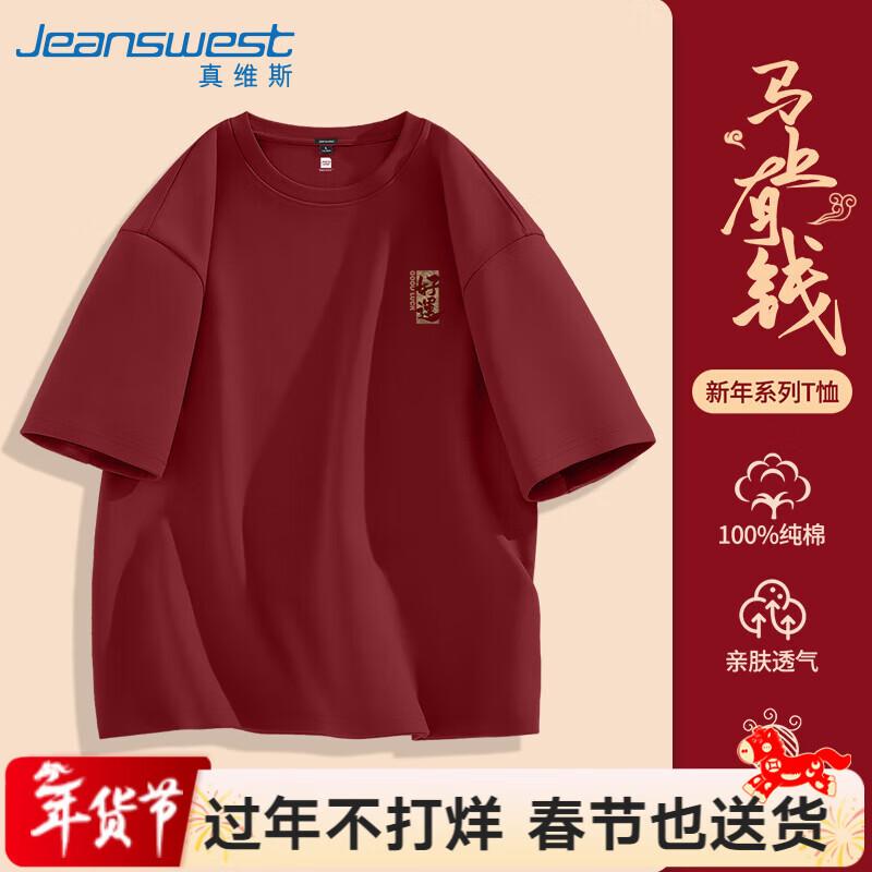 Jeanswest Men's Lucky Dragon New Year Long Sleeve T-Shirt