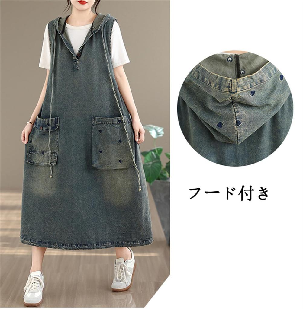Denim Hooded Camisole with Long Loose [Mouhoukyo] Women's Dress, Sleeveless, Tunic, Dress, All-in-One, Pockets, Length, Fit, Figure-Flattering,