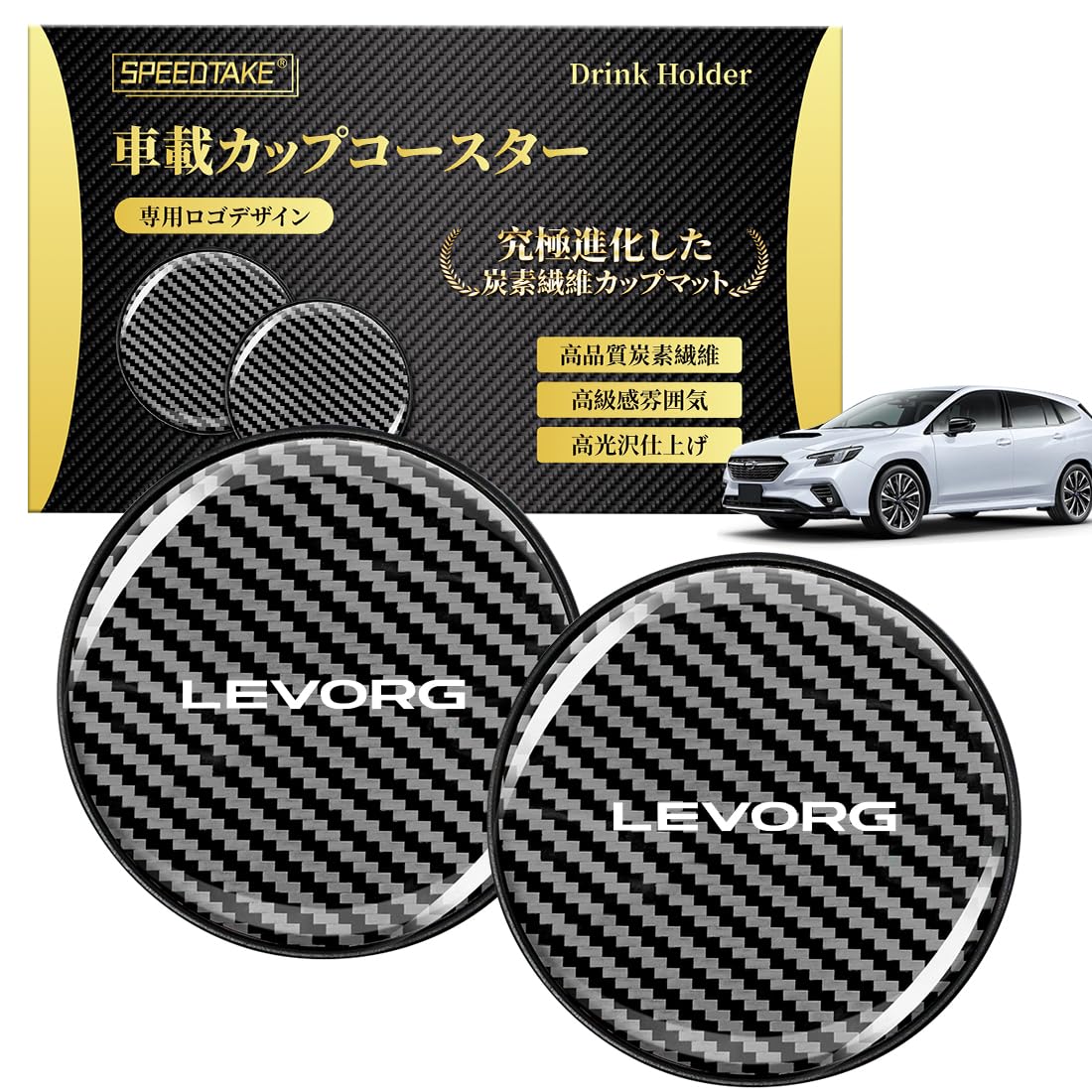 SPEEDTAKE New Levorg VN series/VM series - Compatible with all чёрный