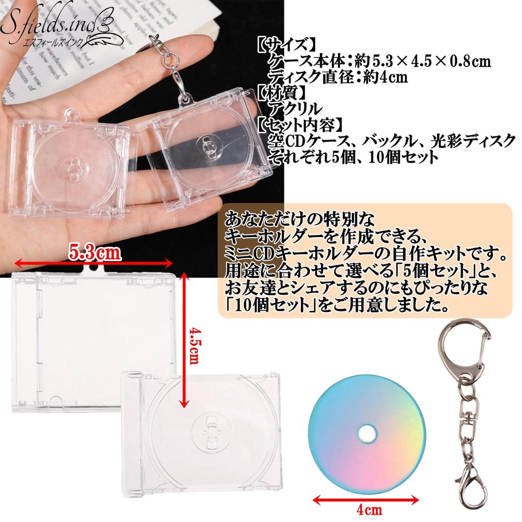 Mini CD Keychain CD Case DIY Kit Handmade Acrylic Fan Goods Strap of [S.fields.inc] (Set 5)