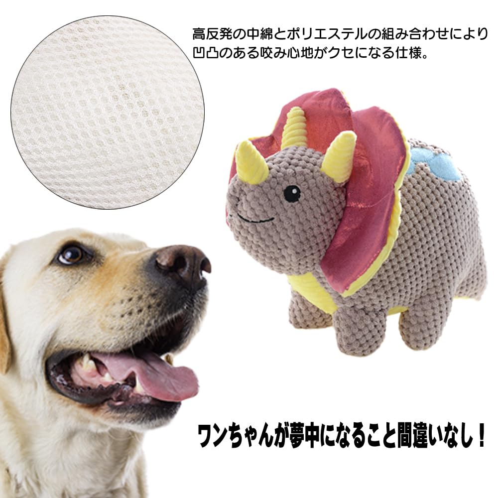 FUPUONE Dog Plush Toy with Chew Durable Dog Stuffed Animal Toy, Sound, Toy, (Triceratops)