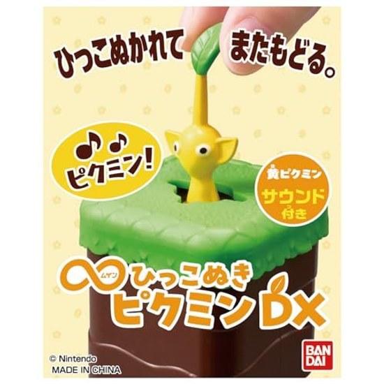 BANDAI Hikkonuki Pikmin DX Yellow
