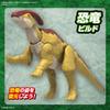 Bandai Spirits Planosaurus Parasaurolophus [assembled Plastic Model]
