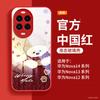 Suitable for Huawei Nova14pro Phone Case New Case Nova14 Red New Year Ultra Premium 13