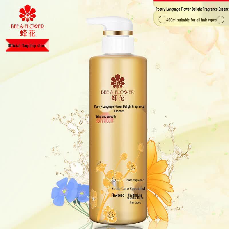 Fenghua Poetic Flower Fragrance Silky Smooth Hair Essence