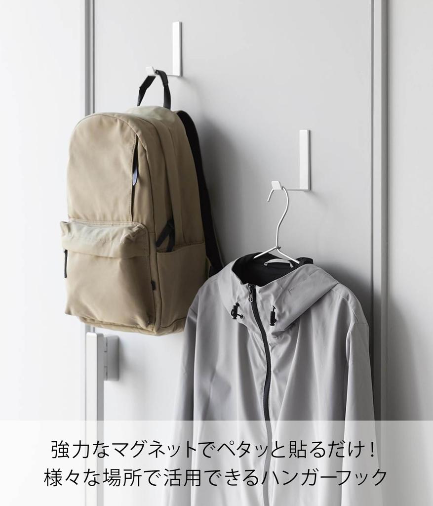 Yamazaki Magnetic Hanger Set of x x H10cm Strong Weight Product Number 10235 Hooks, Large, 2, White, W2.2 D6.6 (Each), Tower, Magnet, 1.25kg Capacity,