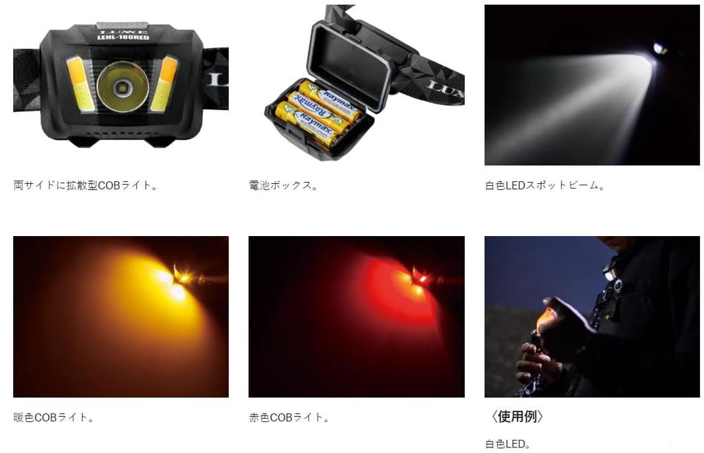 Gamakatsu Luxe Scheinwerfer LEHL186