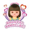 Pilot Mel-chan Doll Set (Riko-chan) - Ages 3 and Up