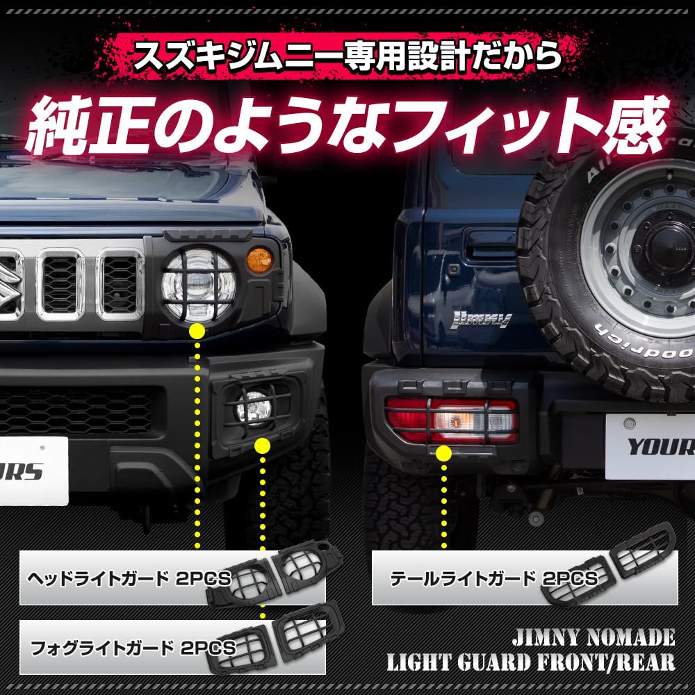 Jimny Nomad Dedicated Light Guard Tail Light Custom Easy JIMNY NOMADE S YOURS [3-Piece Set Guard] Cover, Parts, Protector, Dress-Up, Installation,