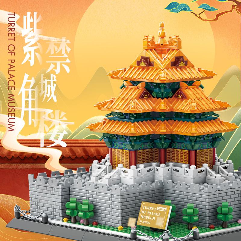 China Imperial Palace Watchtower Bricks World Famous Historical Architecture Building Block Forbidden City Corner Tower Toys