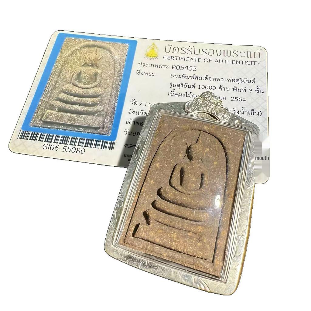 Luang Por Suriyang Somdej Buddha with Samakom Card - Authentic Thai Buddhist Brand