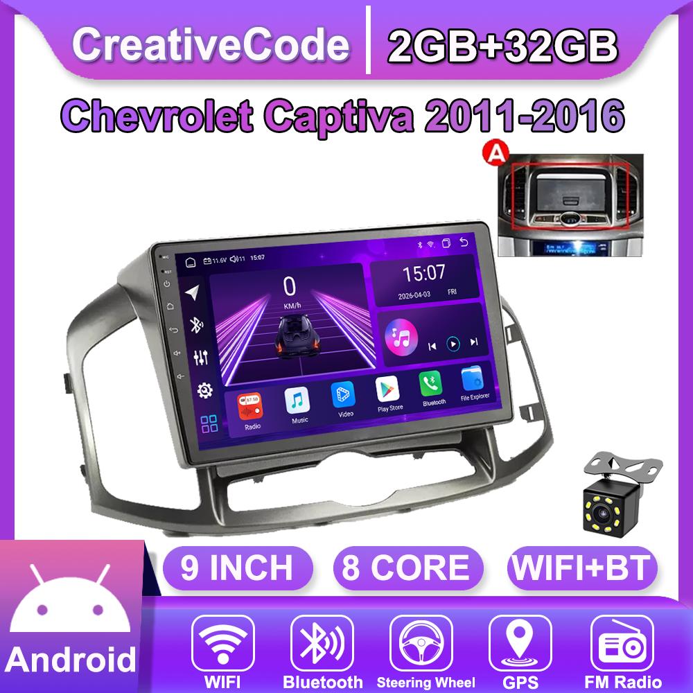 

Автомобильная магнитола Android Car-Play для Chevrolet Captiva 2011-2016 Мультимедийный плеер Головное устройство Стерео Навигация GPS BT WIFI, 8 ЯДЕР ,2+32ГБ A серый