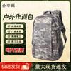 Camouflage Outdoor Tactical Backpack
