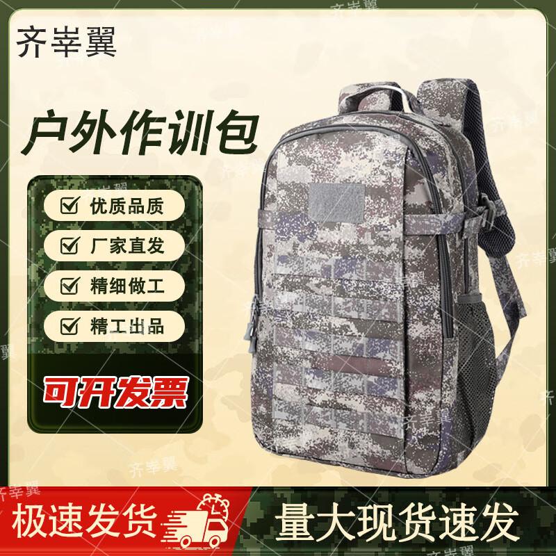 Camouflage Outdoor Tactical Backpack