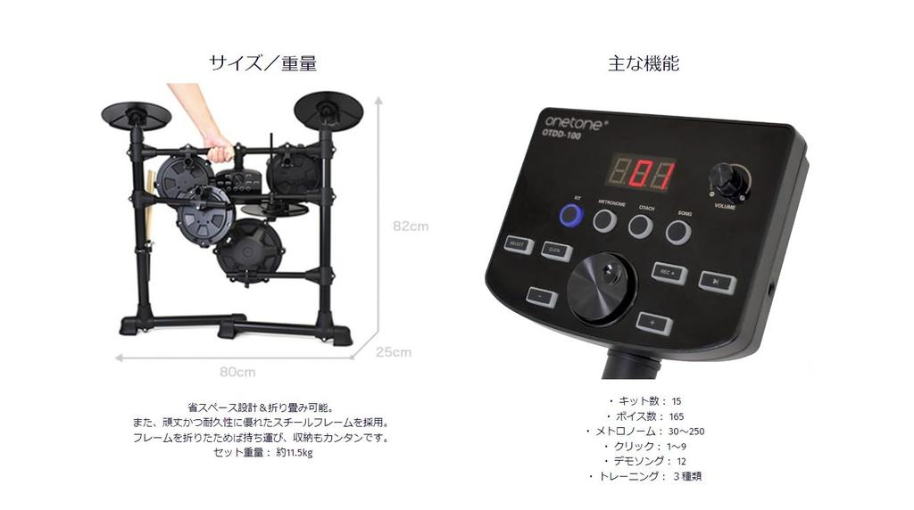 Onetone BK Digital Drum Electronic Drum Ere Drum Headphones Included One Tone Mesh Pad OTDD-100