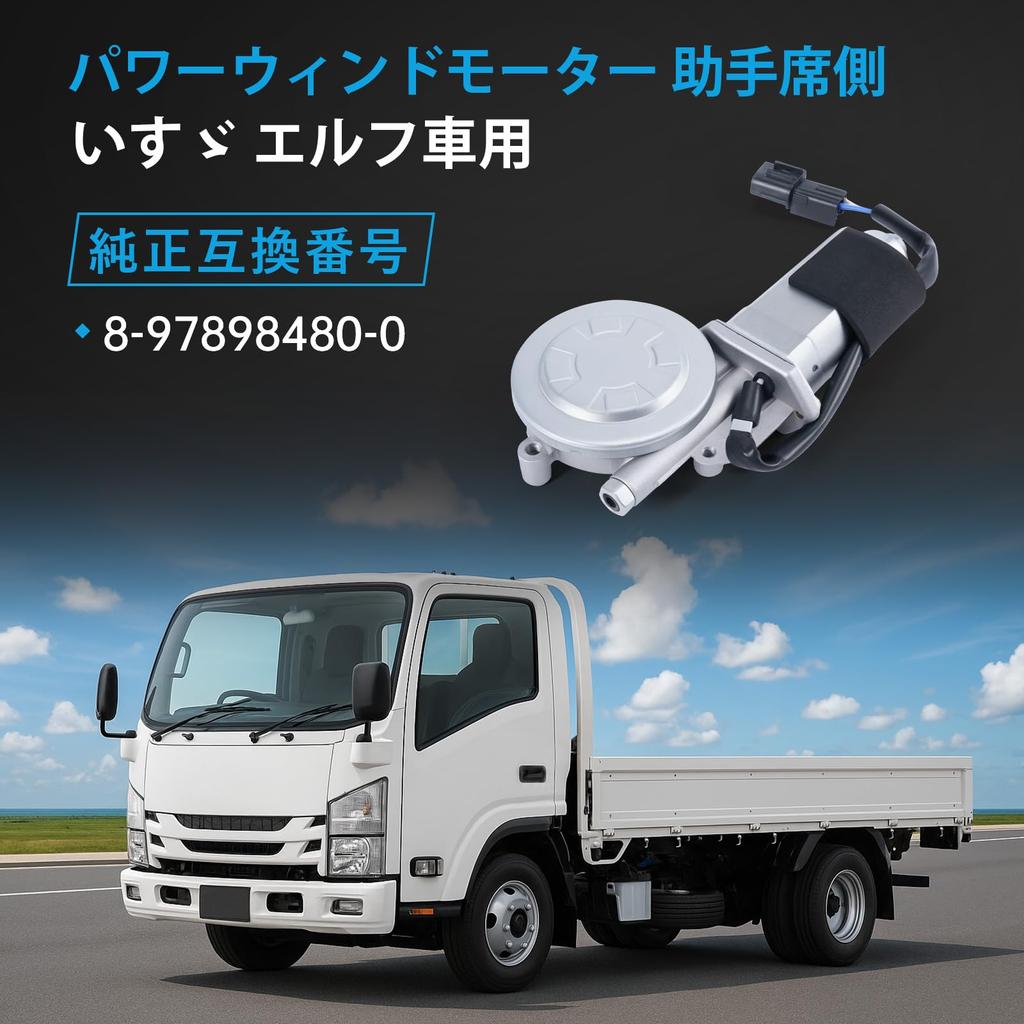 Sarasara Power Window Motor for Isuzu Elf, 24V Truck Power Window Lift Motor, Passenger Side, Genuine Compatible Part Number 8-97898480-0