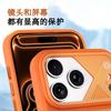 Applicable to iPhone17ProMax Ice Front Cooling Bracket Mobile Phone Case Breathable Apple 16Pro Anti-drop Protective Case