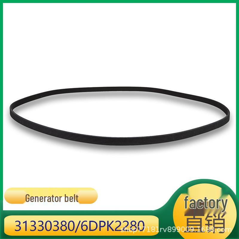 

Совместимый ремень генератора для Volvo S80, S60, V70 - Деталь 31330380 (6DPK2280) Kazhicheng